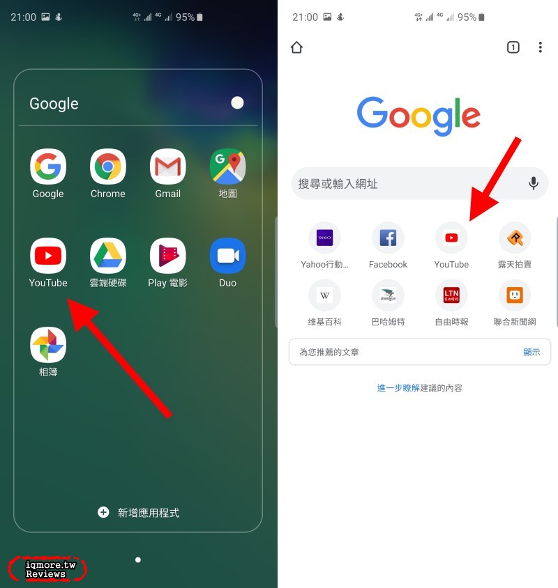 超簡單！免安裝程式，關閉手機螢幕照聽Youtube音樂 - 老貓測3C