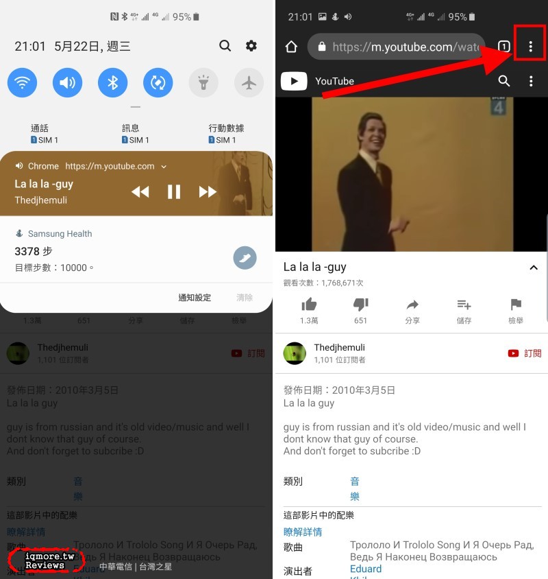 超簡單！免安裝程式，關閉手機螢幕照聽Youtube音樂 - 老貓測3C