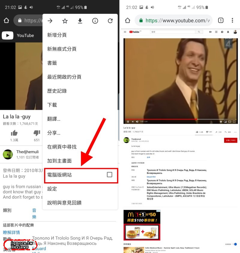 超簡單！免安裝程式，關閉手機螢幕照聽Youtube音樂 - 老貓測3C