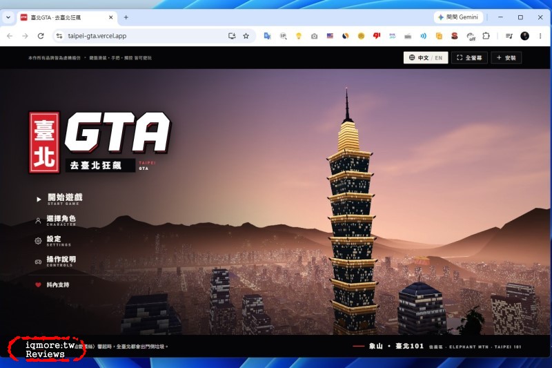 「台灣 GTA」線上開跑！首先上線「台北 GTA」(現稱為台北狂飆)，另已新增高雄狂飆、香港狂飆、東京狂飆 - 老貓測3C