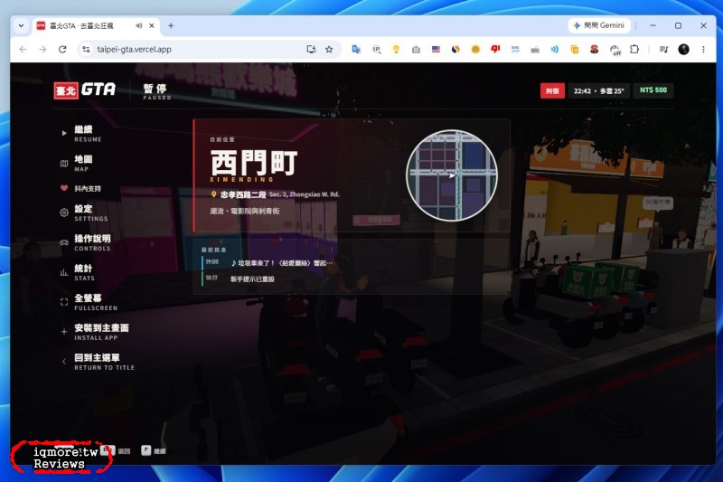 「台灣 GTA」線上開跑！首先上線「台北 GTA」(現稱為台北狂飆)，另已新增高雄狂飆、香港狂飆、東京狂飆 - 老貓測3C