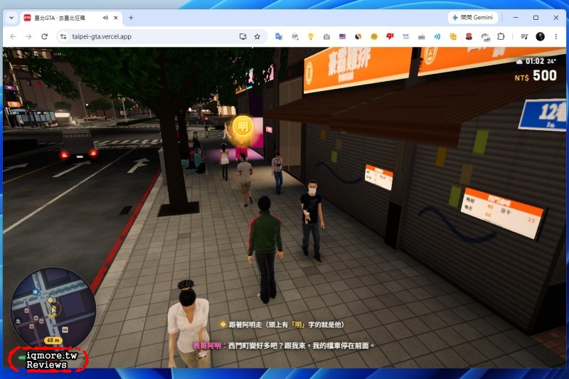 「台灣 GTA」線上開跑！首先上線「台北 GTA」(現稱為台北狂飆)，另已新增高雄狂飆、香港狂飆、東京狂飆 - 老貓測3C