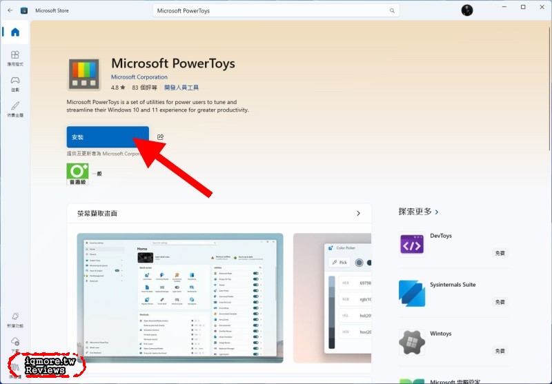 Windows 11 Microsoft PowerToys：鍵盤管理器，自定義按鍵、快捷鍵功能 - 老貓測3C