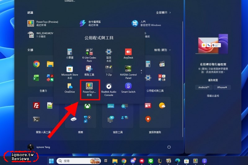 Windows 11 Microsoft PowerToys：鍵盤管理器，自定義按鍵、快捷鍵功能 - 老貓測3C