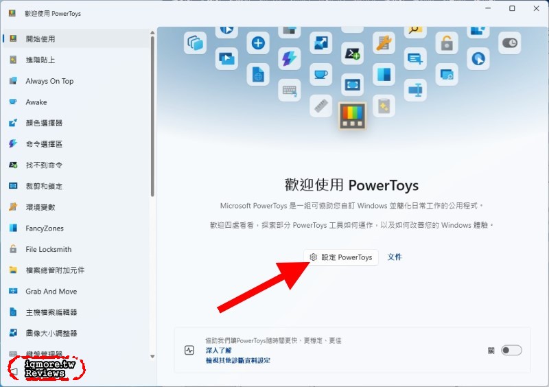 Windows 11 Microsoft PowerToys：鍵盤管理器，自定義按鍵、快捷鍵功能 - 老貓測3C