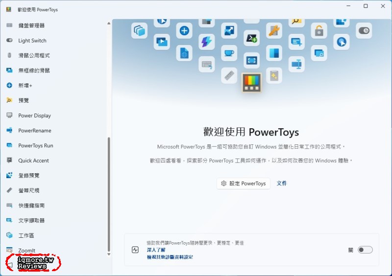 Windows 11 Microsoft PowerToys：鍵盤管理器，自定義按鍵、快捷鍵功能 - 老貓測3C