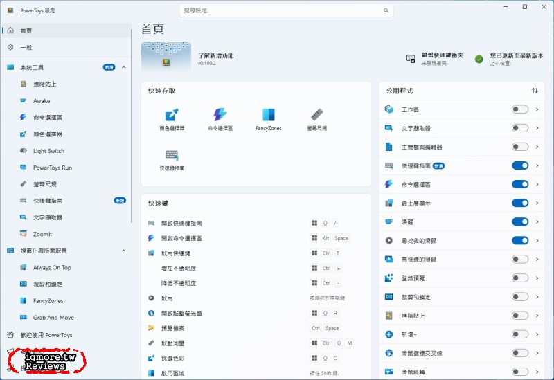 Windows 11 Microsoft PowerToys：鍵盤管理器，自定義按鍵、快捷鍵功能 - 老貓測3C
