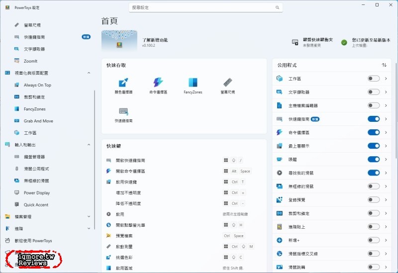 Windows 11 Microsoft PowerToys：鍵盤管理器，自定義按鍵、快捷鍵功能 - 老貓測3C