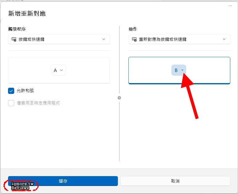 Windows 11 Microsoft PowerToys：鍵盤管理器，自定義按鍵、快捷鍵功能 - 老貓測3C