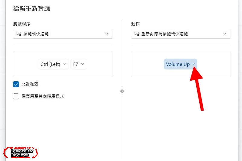 Windows 11 Microsoft PowerToys：鍵盤管理器，自定義按鍵、快捷鍵功能 - 老貓測3C