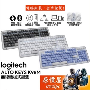Logitech羅技 ALTO KEYS K98M 無線機械鍵盤/Bolt接收器/藍芽/大理石軸/熱插拔/原價屋