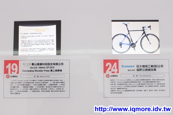 2011年第19屆「台灣精品」全國巡迴活動，台北西門紅樓現場大預測 - 老貓測3C