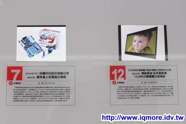 2011年第19屆「台灣精品」全國巡迴活動，台北西門紅樓現場大預測 - 老貓測3C