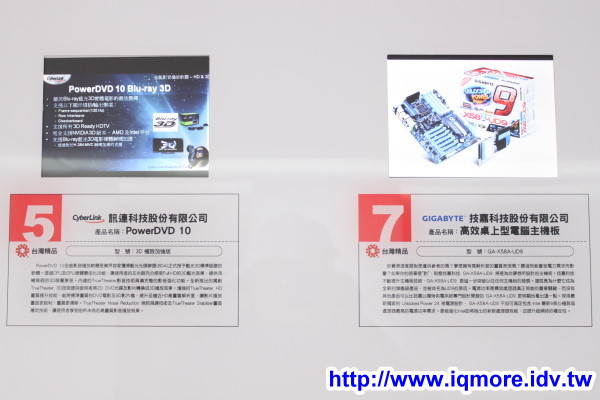 2011年第19屆「台灣精品」全國巡迴活動，台北西門紅樓現場大預測 - 老貓測3C