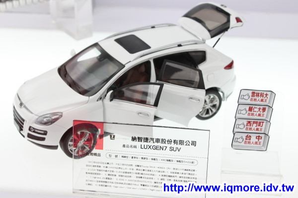 2011年第19屆「台灣精品」全國巡迴活動，台北西門紅樓現場大預測 - 老貓測3C