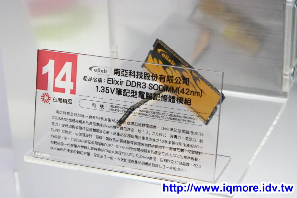 2011年第19屆「台灣精品」全國巡迴活動，台北西門紅樓現場大預測 - 老貓測3C