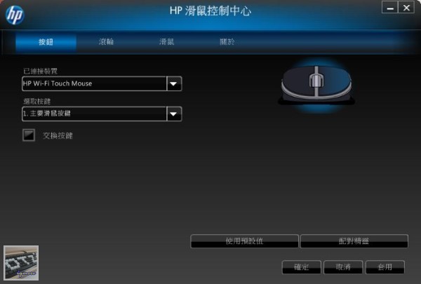 HP發表 Wi-Fi無線雷射觸控滑鼠 HP X7000 Wi-Fi Touch Mouse，以及HP ENVY14 Spectre、HP ENVY15 - 老貓測3C