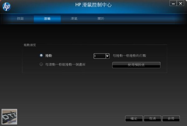 HP發表 Wi-Fi無線雷射觸控滑鼠 HP X7000 Wi-Fi Touch Mouse，以及HP ENVY14 Spectre、HP ENVY15 - 老貓測3C