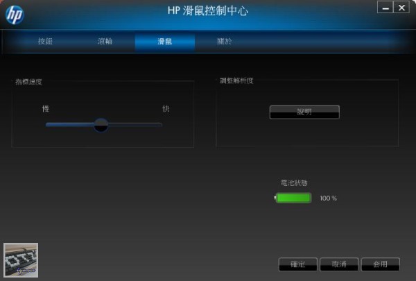 HP發表 Wi-Fi無線雷射觸控滑鼠 HP X7000 Wi-Fi Touch Mouse，以及HP ENVY14 Spectre、HP ENVY15 - 老貓測3C