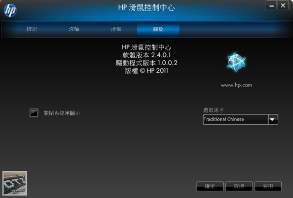 HP發表 Wi-Fi無線雷射觸控滑鼠 HP X7000 Wi-Fi Touch Mouse，以及HP ENVY14 Spectre、HP ENVY15 - 老貓測3C