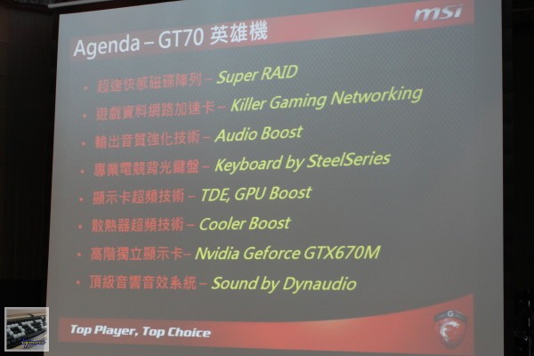 微星 推出 MSI GT70、GE60 遊戲筆電，搭載 Intel Ivy Bridge 處理器 - 老貓測3C