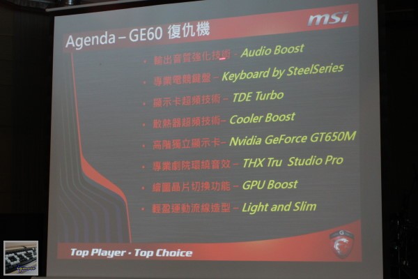 微星 推出 MSI GT70、GE60 遊戲筆電，搭載 Intel Ivy Bridge 處理器 - 老貓測3C