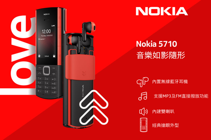 HMD Global 推出 Nokia 5710 XpressAudio 4G，支援 4G VoLTE、無線耳機