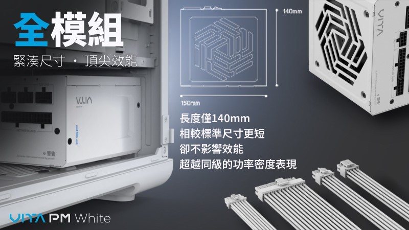 全漢 發布白色 FSP VITA PM MIT 1000W White 靜音電源，支援 ATX 3.1、PCIe 5.1，10年保固 - 老貓測3C