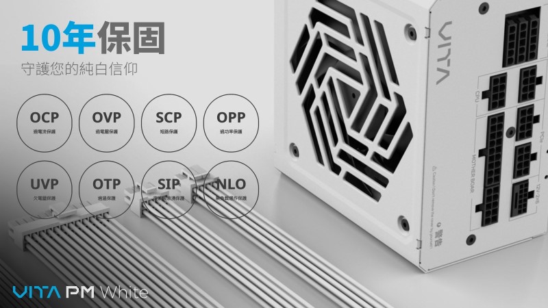 全漢 發布白色 FSP VITA PM MIT 1000W White 靜音電源，支援 ATX 3.1、PCIe 5.1，10年保固 - 老貓測3C