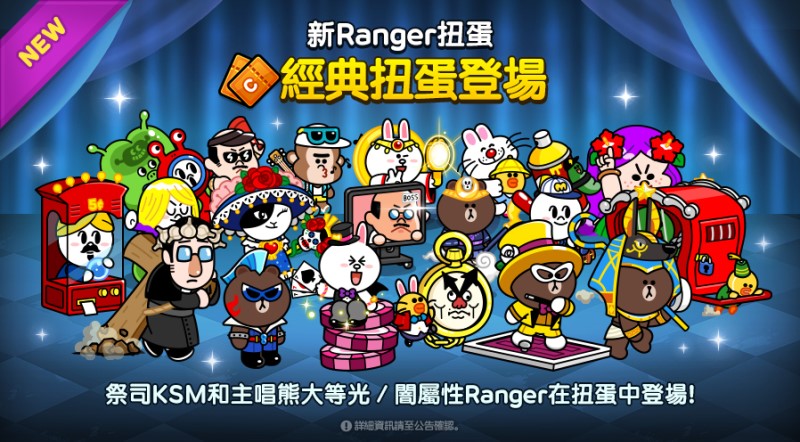 「LINE Rangers 銀河特攻隊」12.5週年紀念活動開跑，推出紀念 Ranger 及裝備免費扭蛋 - 老貓測3C