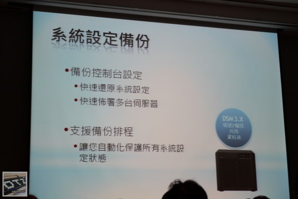 Synology DSM 4.0 Beta 之夜 ( Synology DiskStaton Manager 4.0 Beta )，使用Cloud Station自行架設Dropbox - 老貓測3C