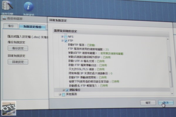 Synology DSM 4.0 Beta 之夜 ( Synology DiskStaton Manager 4.0 Beta )，使用Cloud Station自行架設Dropbox - 老貓測3C