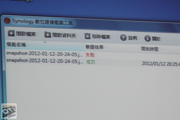 Synology DSM 4.0 Beta 之夜 ( Synology DiskStaton Manager 4.0 Beta )，使用Cloud Station自行架設Dropbox - 老貓測3C