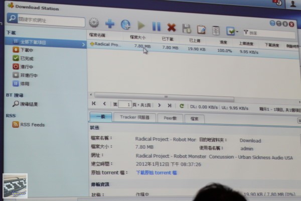 Synology DSM 4.0 Beta 之夜 ( Synology DiskStaton Manager 4.0 Beta )，使用Cloud Station自行架設Dropbox - 老貓測3C