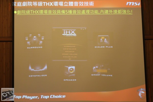 XFastest活動：Intel 520 Series SSD玩家研討會，與 MSI 、 Antec 介紹 - 老貓測3C