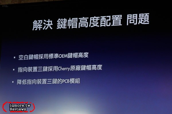 TEX Yoda 小紅點機械式鍵盤 研討會 記錄，含外觀照 - 老貓測3C