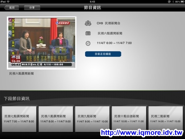 AVerMedia (圓剛) 多頻電視分享器 HomeFree Combo (F210) 評測，在家用iPad看第四台、數位電視 [影音評測] - 老貓測3C