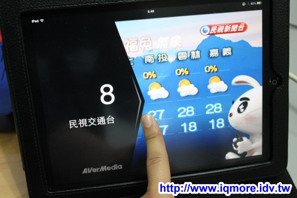 AVerMedia (圓剛) 多頻電視分享器 HomeFree Combo (F210) 評測，在家用iPad看第四台、數位電視 [影音評測] - 老貓測3C