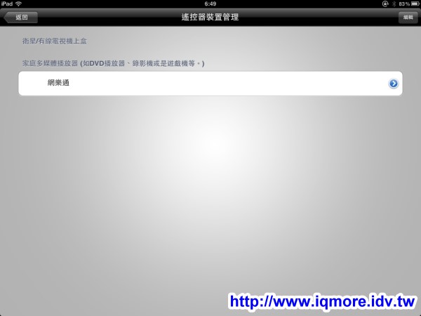AVerMedia (圓剛) 多頻電視分享器 HomeFree Combo (F210) 評測，在家用iPad看第四台、數位電視 [影音評測] - 老貓測3C