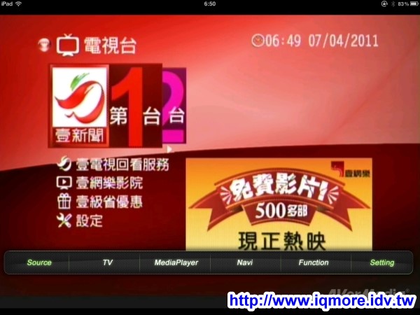 AVerMedia (圓剛) 多頻電視分享器 HomeFree Combo (F210) 評測，在家用iPad看第四台、數位電視 [影音評測] - 老貓測3C