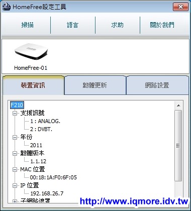 AVerMedia (圓剛) 多頻電視分享器 HomeFree Combo (F210) 評測，在家用iPad看第四台、數位電視 [影音評測] - 老貓測3C