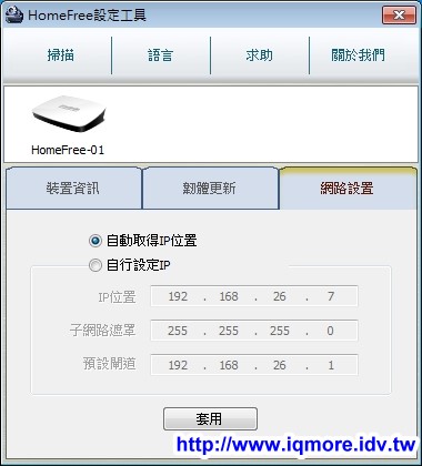 AVerMedia (圓剛) 多頻電視分享器 HomeFree Combo (F210) 評測，在家用iPad看第四台、數位電視 [影音評測] - 老貓測3C
