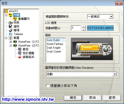 AVerMedia (圓剛) 多頻電視分享器 HomeFree Combo (F210) 評測，在家用iPad看第四台、數位電視 [影音評測] - 老貓測3C