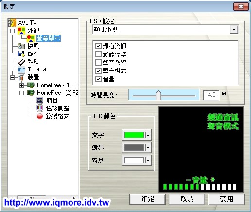 AVerMedia (圓剛) 多頻電視分享器 HomeFree Combo (F210) 評測，在家用iPad看第四台、數位電視 [影音評測] - 老貓測3C