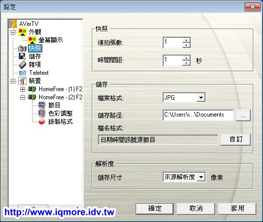 AVerMedia (圓剛) 多頻電視分享器 HomeFree Combo (F210) 評測，在家用iPad看第四台、數位電視 [影音評測] - 老貓測3C