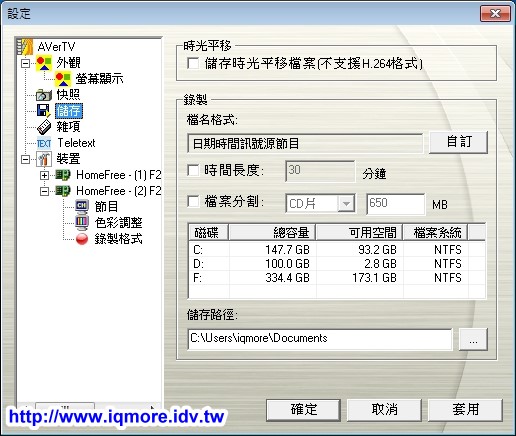 AVerMedia (圓剛) 多頻電視分享器 HomeFree Combo (F210) 評測，在家用iPad看第四台、數位電視 [影音評測] - 老貓測3C