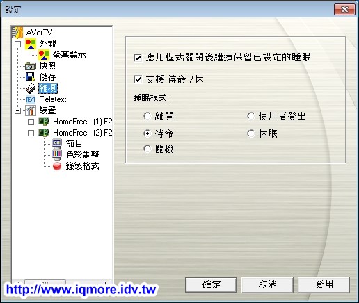 AVerMedia (圓剛) 多頻電視分享器 HomeFree Combo (F210) 評測，在家用iPad看第四台、數位電視 [影音評測] - 老貓測3C