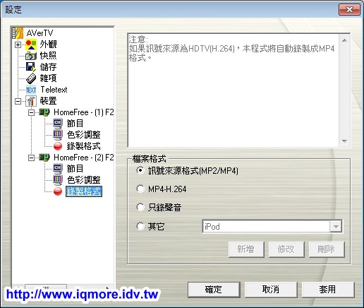 AVerMedia (圓剛) 多頻電視分享器 HomeFree Combo (F210) 評測，在家用iPad看第四台、數位電視 [影音評測] - 老貓測3C