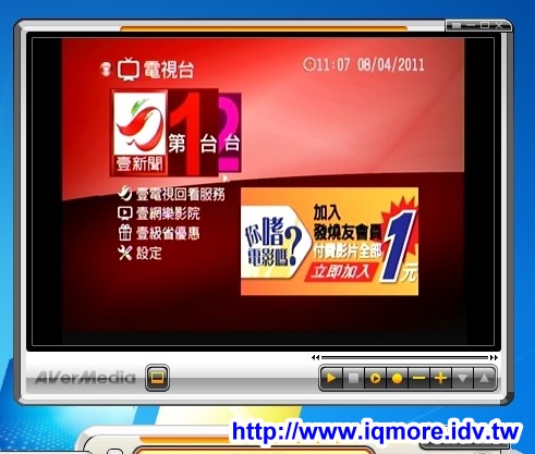 AVerMedia (圓剛) 多頻電視分享器 HomeFree Combo (F210) 評測，在家用iPad看第四台、數位電視 [影音評測] - 老貓測3C