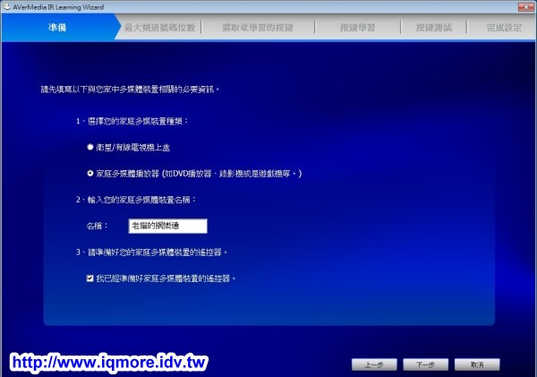 AVerMedia (圓剛) 多頻電視分享器 HomeFree Combo (F210) 評測，在家用iPad看第四台、數位電視 [影音評測] - 老貓測3C